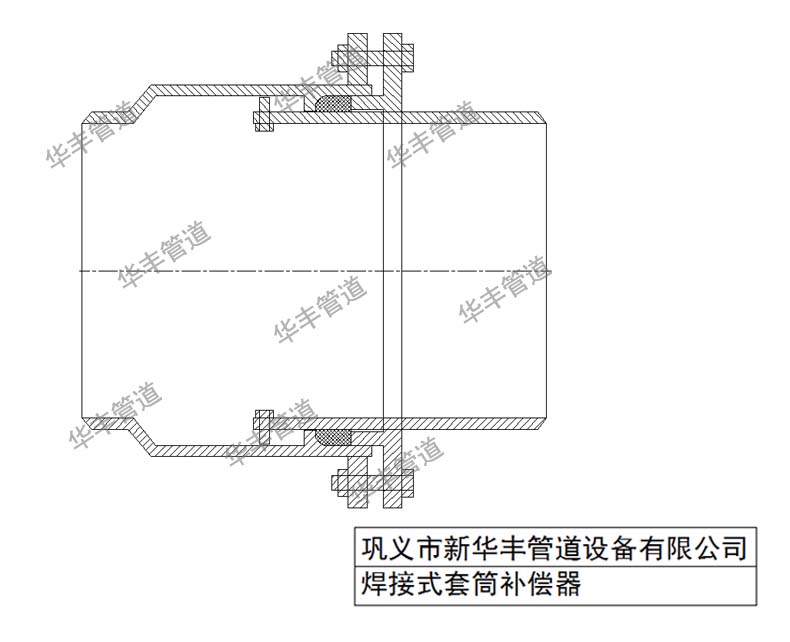 焊接式套{补偿器.jpg